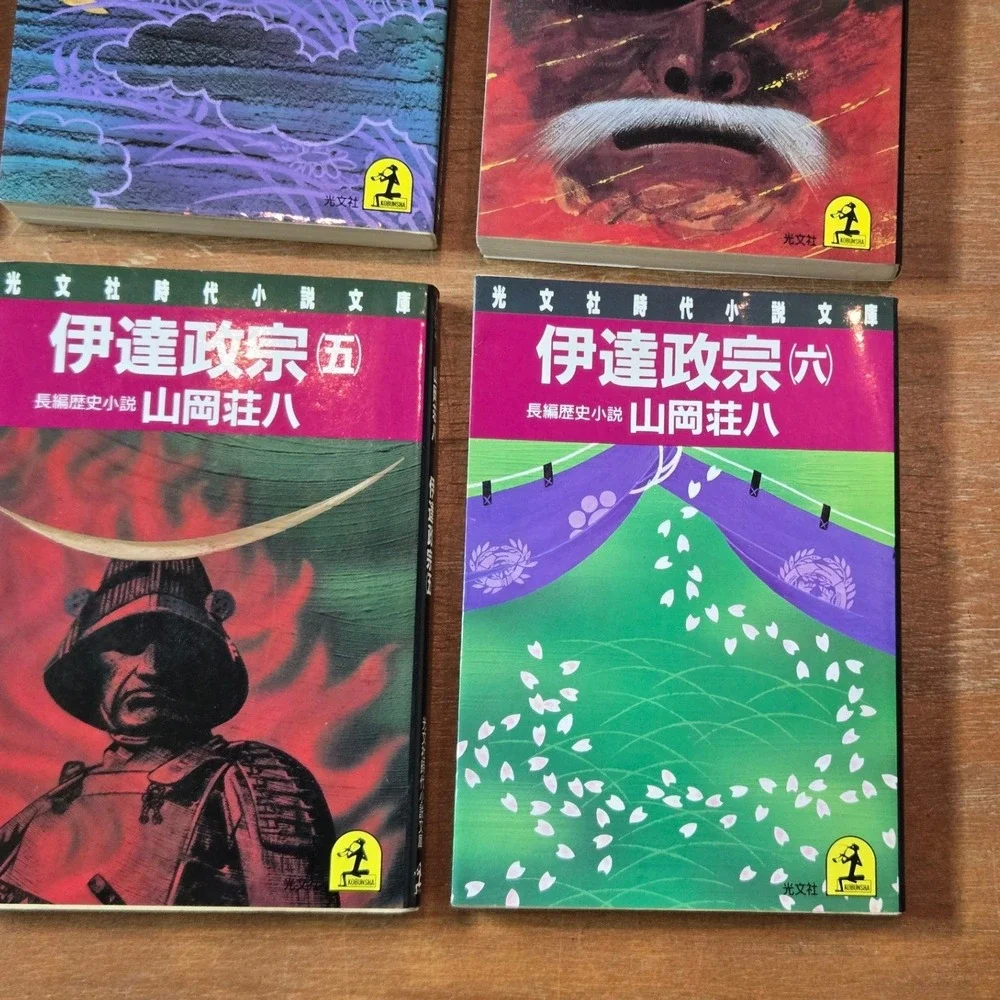 Complete 6-volume (Japanese) of Date Masamune (伊達政宗) by Sohachi Yamaoka (山岡荘八)